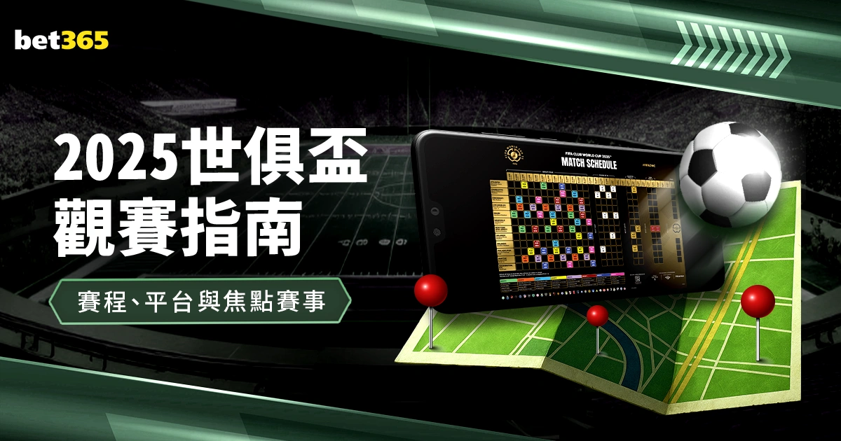 哈曼揭秘,拜仁军团蓄,势待发,bet365官网,中文bet365,bet365最新网址
