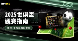拉什福德点,亚马尔信心,满满,bet365官网,中文bet365,bet365最新网址